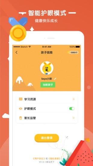 嘿嘿语音