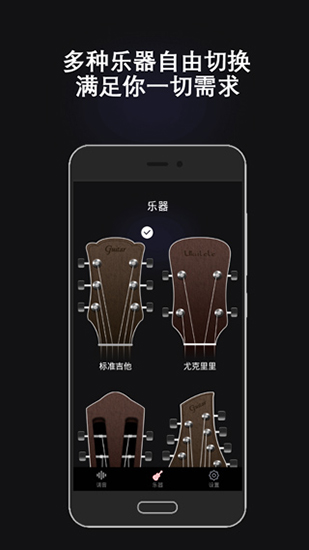 万能调音器免费手机版