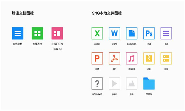 腾讯文档电脑版