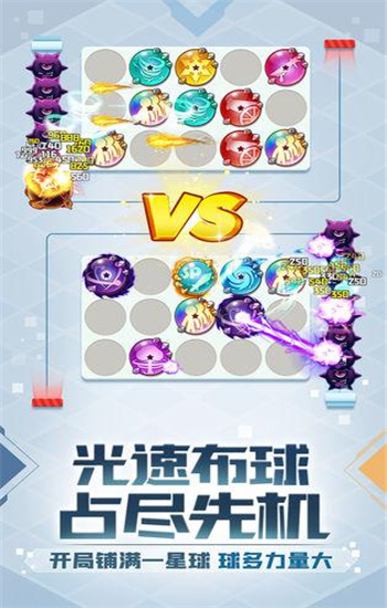 球球英雄腾讯版本