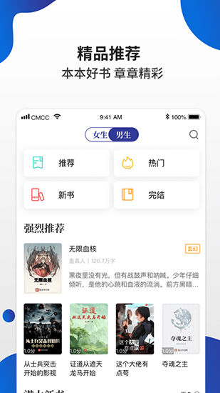 白猫小说免费手机版