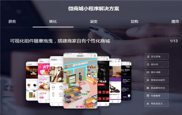 拼多多一站式店铺管理工作台