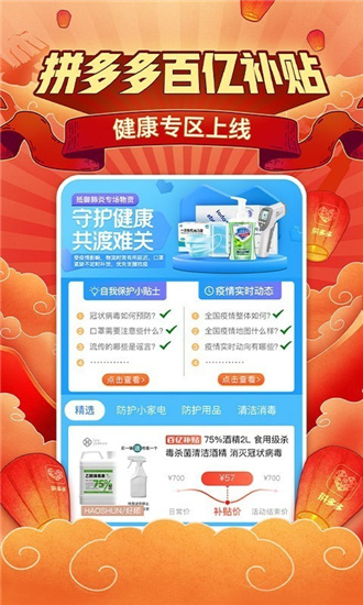 拼多多商家版