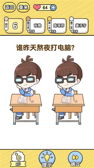 金牌班主任
