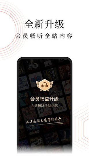 蜻蜓fm