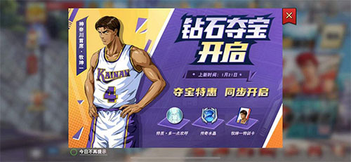灌篮高手牧绅一怎么用