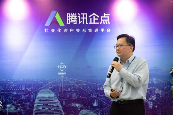 腾讯企点官方版