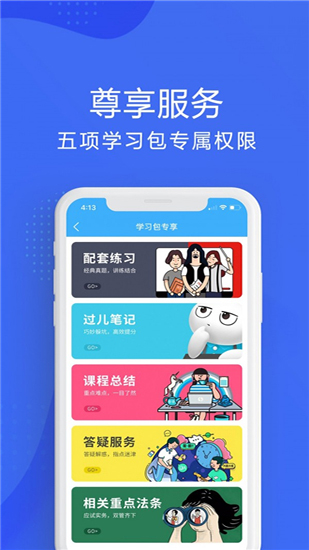厚大司考(更名为厚大法考)