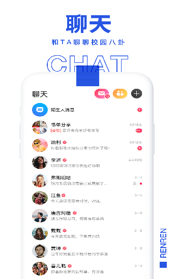人人网app安卓版