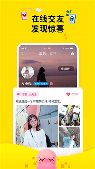 最右app最新版