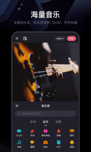 必剪app安卓版