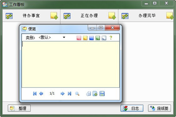 飞鸽传书电脑官方版