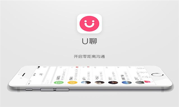 U聊电脑版