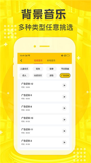 配音鸭app破解版