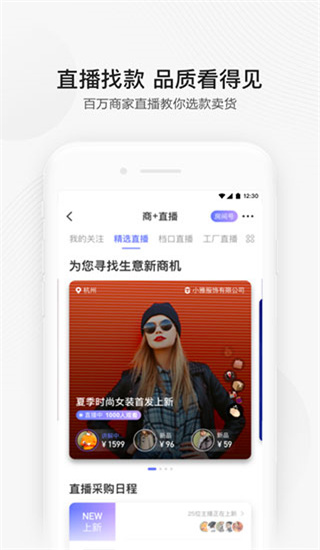 阿里巴巴批发网1688