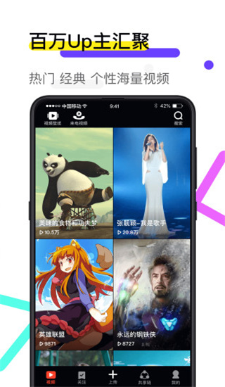 火萤视频壁纸app官方版