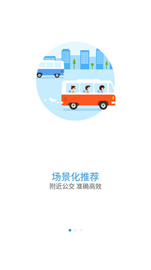 车来了