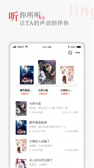 听书阁app免费版