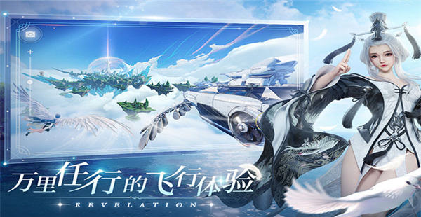 天谕手游安卓版