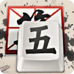 QQ五笔输入法电脑版 v2.4.629.400官方版