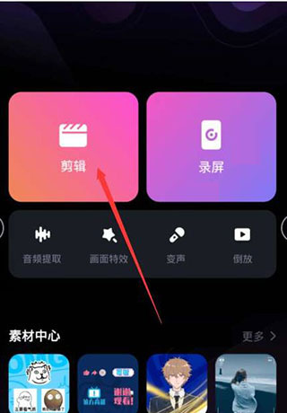 必剪怎么去水印