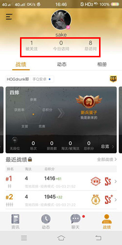 掌上和平精英怎么看访客记录
