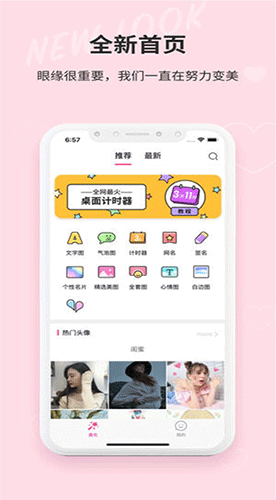 小精灵美化最新版