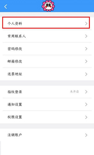 铁路12306怎么认证学生票