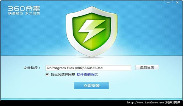 360杀毒官方电脑版