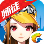 QQ飞车手游版