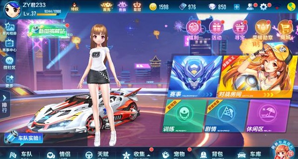 QQ飞车手游安卓版