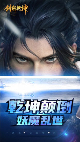 剑斩乾坤红包版