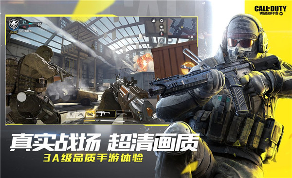 使命召唤手游安卓版
