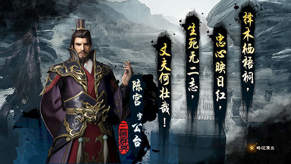 三国群英传8电脑破解版