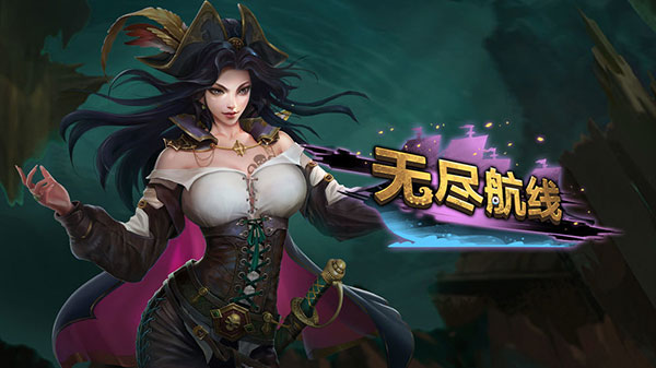 无尽航线电脑破解版