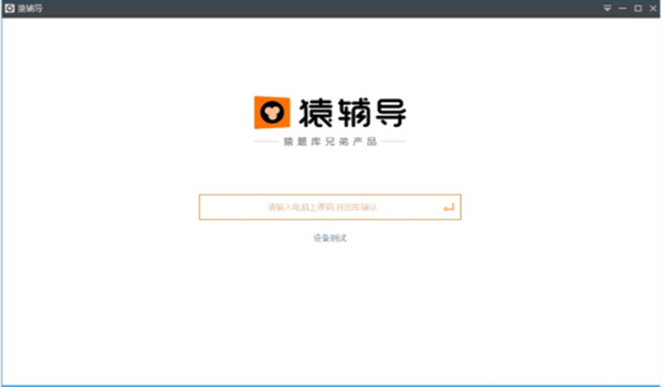 猿辅导最新电脑版