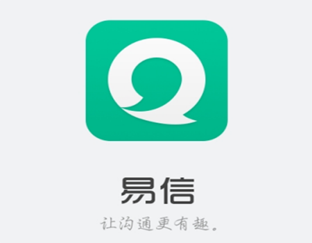 易信最新电脑版