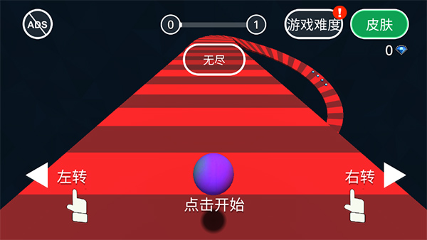 曲折之路手游破解版