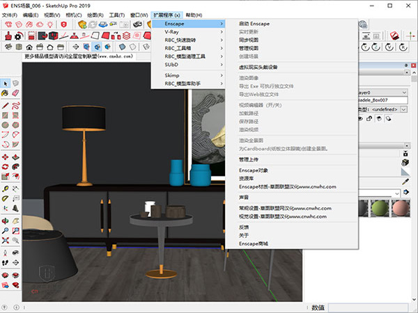 Enscape汉化破解版