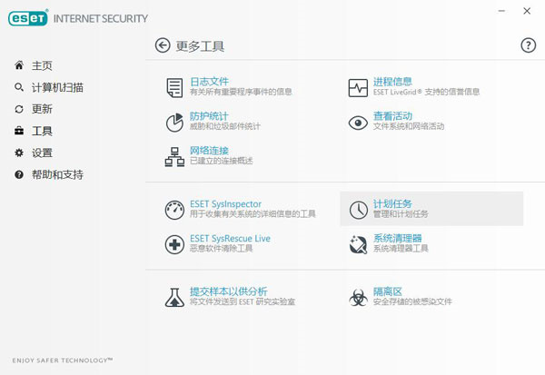 eset nod32中文版