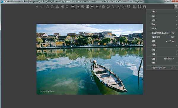 ImageGlass破解版