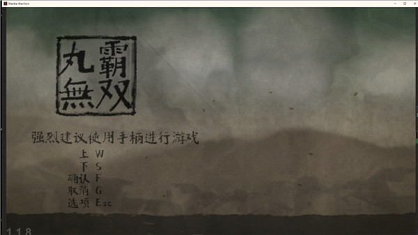 丸霸无双破解版