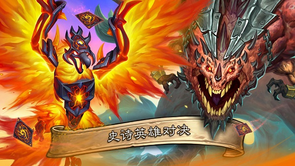 炉石传说安卓官方版