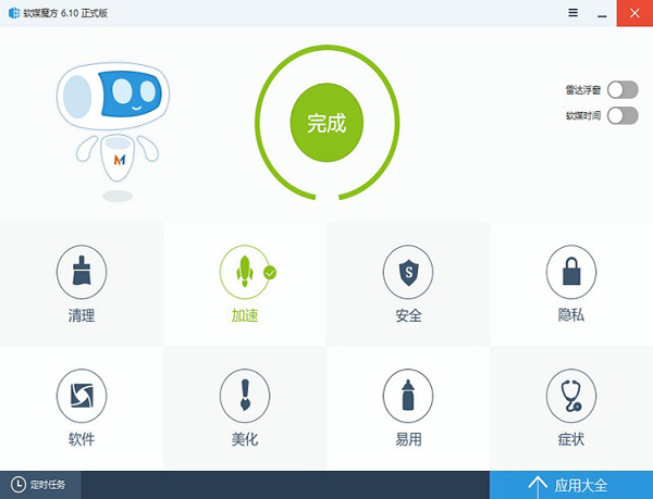 软媒魔方电脑破解版
