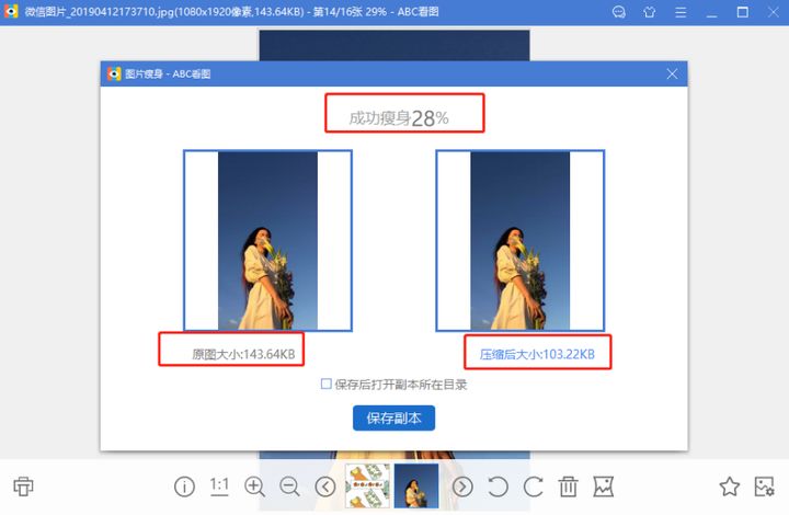 abc看图怎么修改图片