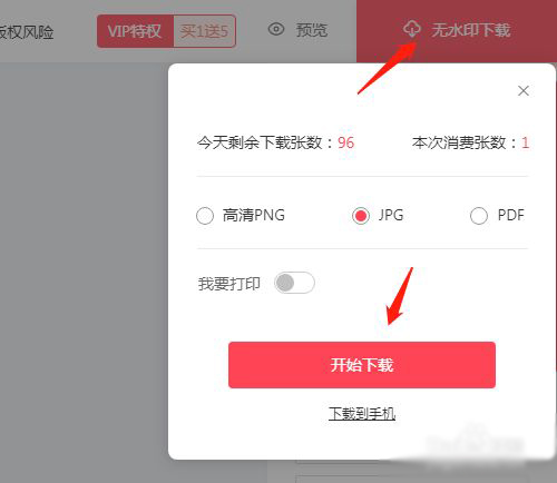 图怪兽怎么制作图片