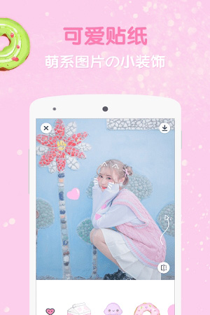 软萌相机免费破解版