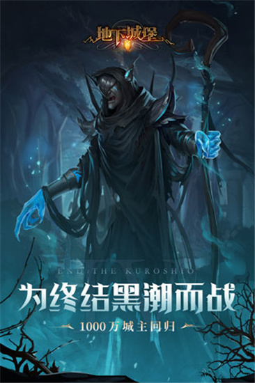 地下城堡2黑暗觉醒破解版
