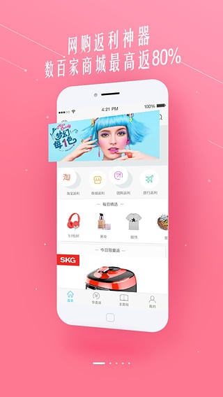 喜购app官方免费版