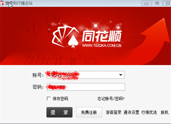 同花顺炒股电脑版